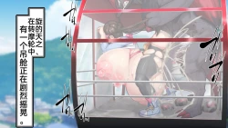 Page 77 of Misshitsu, Heisa Sorakannai no Pokémon Battle de Meippai Umu!