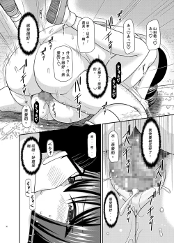 Page 34 of 寝取られ露出少女2