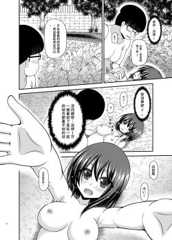 Page 36 of 寝取られ露出少女2