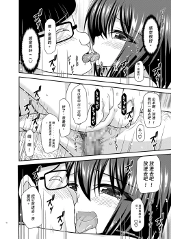 Page 40 of 寝取られ露出少女2