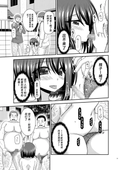 Page 57 of 寝取られ露出少女2
