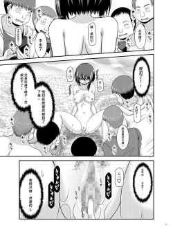 Page 65 of 寝取られ露出少女2