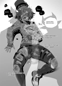 Page 6 of Elaの作戦記録