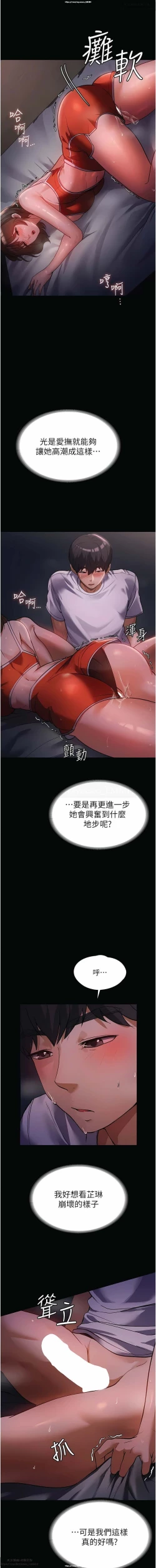 Page 101 of 韩漫 家政婦小姐姐 1-26