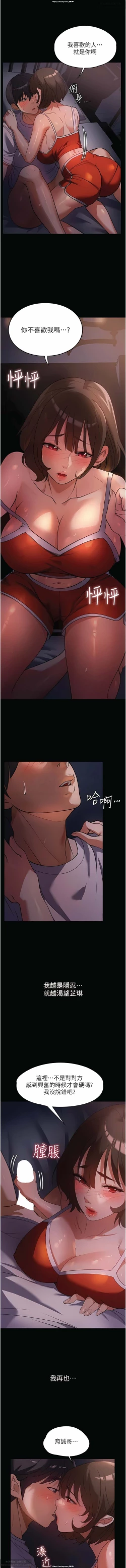 Page 104 of 韩漫 家政婦小姐姐 1-26