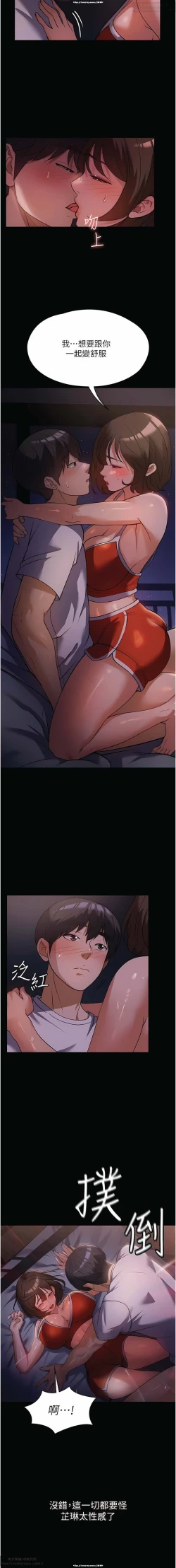 Page 105 of 韩漫 家政婦小姐姐 1-26