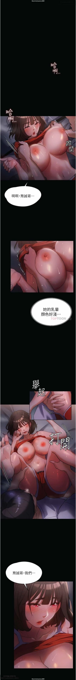 Page 109 of 韩漫 家政婦小姐姐 1-26