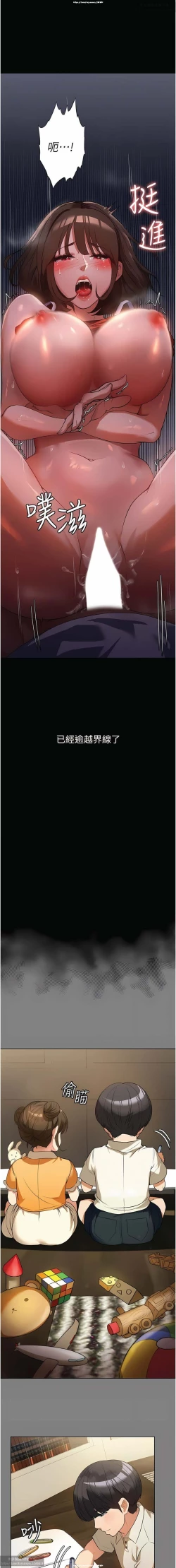 Page 110 of 韩漫 家政婦小姐姐 1-26