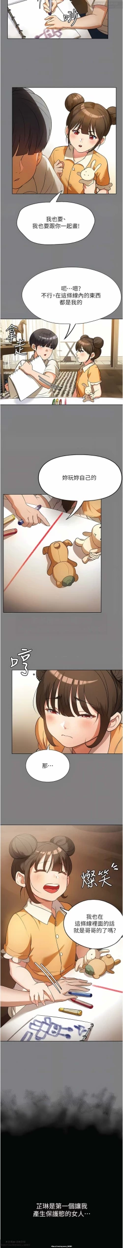 Page 111 of 韩漫 家政婦小姐姐 1-26