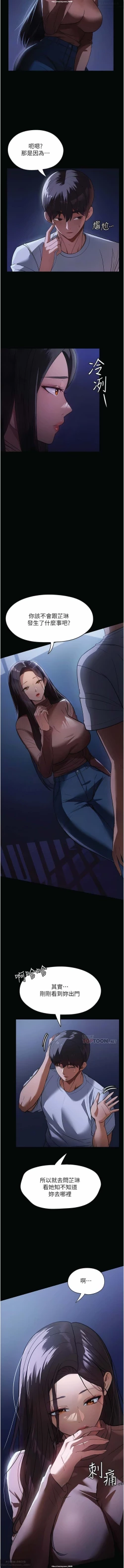 Page 123 of 韩漫 家政婦小姐姐 1-26