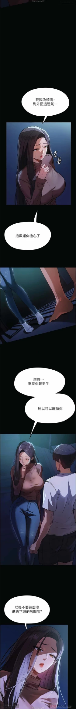 Page 124 of 韩漫 家政婦小姐姐 1-26