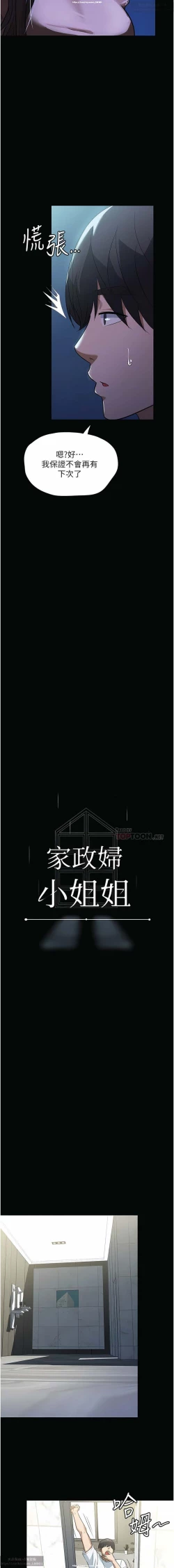 Page 125 of 韩漫 家政婦小姐姐 1-26