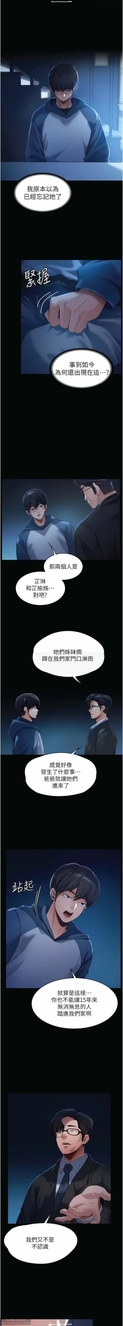 Page 12 of 韩漫 家政婦小姐姐 1-26