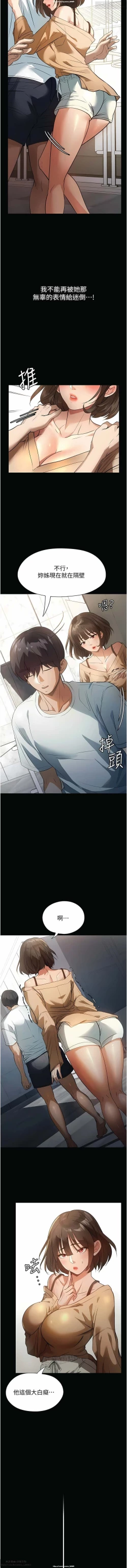 Page 132 of 韩漫 家政婦小姐姐 1-26