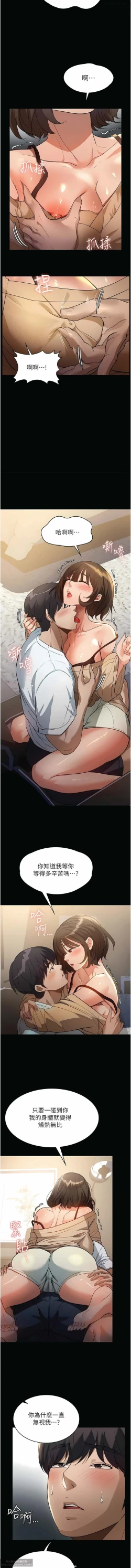 Page 144 of 韩漫 家政婦小姐姐 1-26