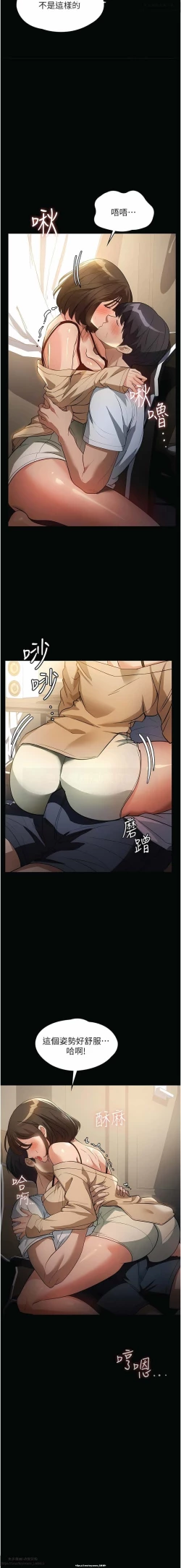 Page 145 of 韩漫 家政婦小姐姐 1-26