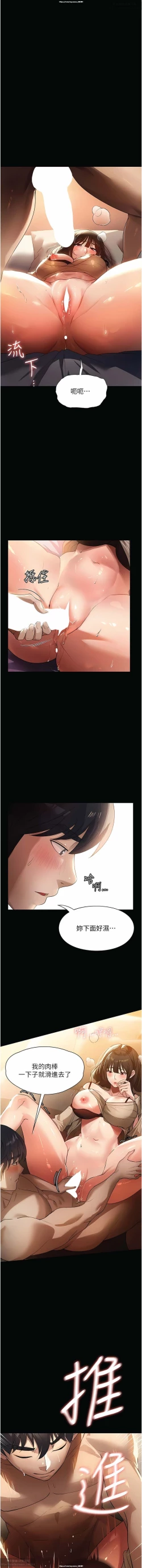 Page 152 of 韩漫 家政婦小姐姐 1-26