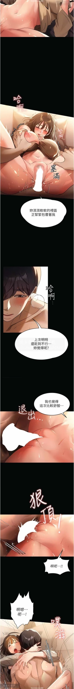 Page 154 of 韩漫 家政婦小姐姐 1-26