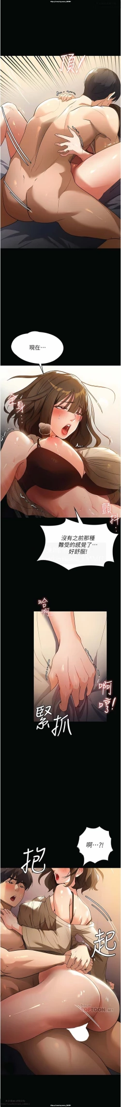 Page 156 of 韩漫 家政婦小姐姐 1-26