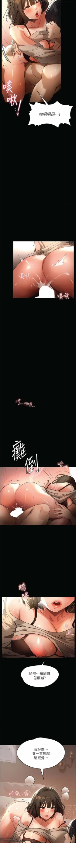 Page 160 of 韩漫 家政婦小姐姐 1-26