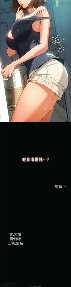 Page 165 of 韩漫 家政婦小姐姐 1-26