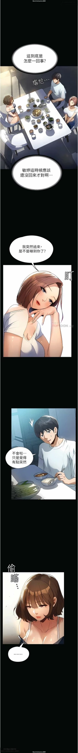 Page 168 of 韩漫 家政婦小姐姐 1-26