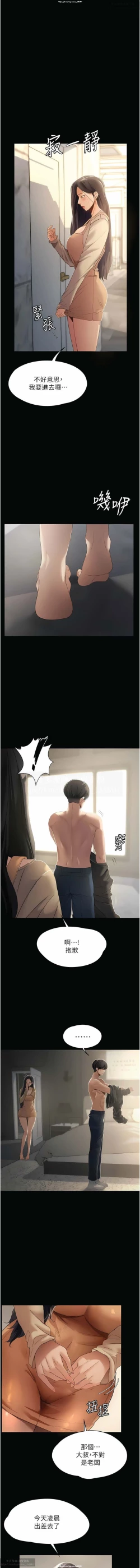 Page 16 of 韩漫 家政婦小姐姐 1-26