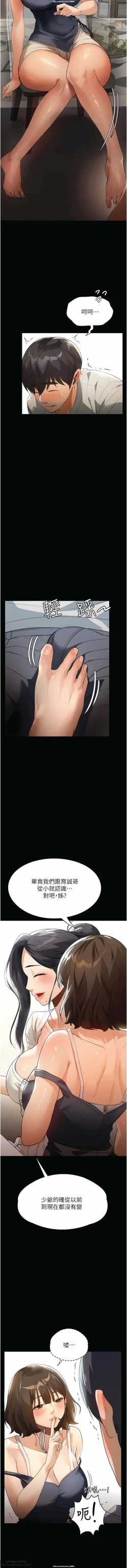 Page 173 of 韩漫 家政婦小姐姐 1-26