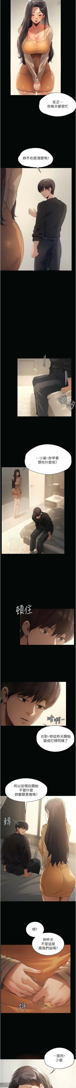 Page 17 of 韩漫 家政婦小姐姐 1-26