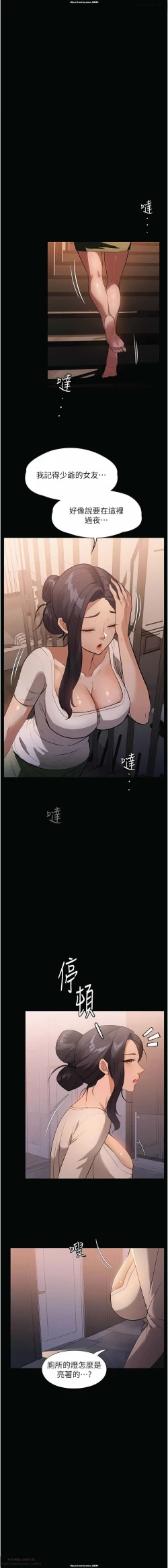 Page 192 of 韩漫 家政婦小姐姐 1-26