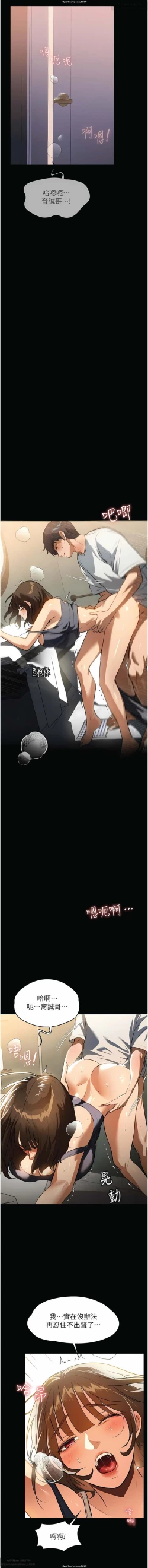 Page 193 of 韩漫 家政婦小姐姐 1-26