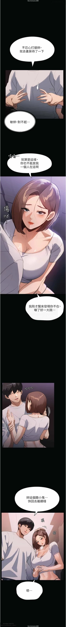 Page 201 of 韩漫 家政婦小姐姐 1-26