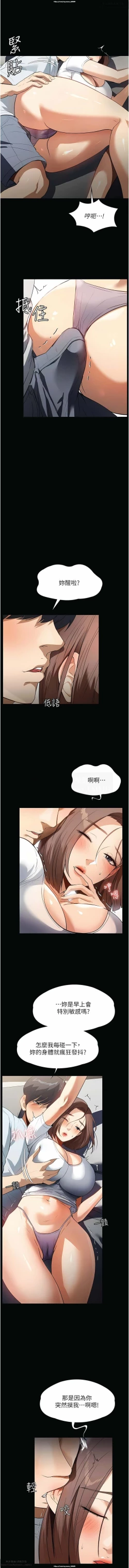 Page 203 of 韩漫 家政婦小姐姐 1-26