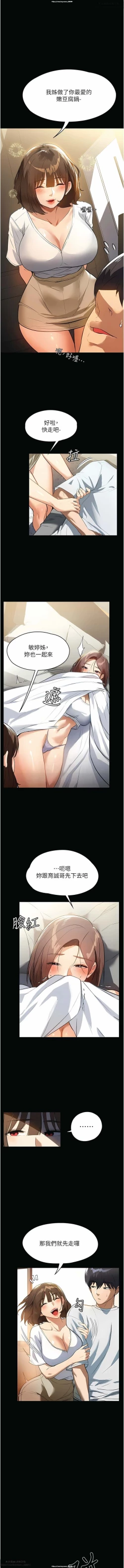 Page 205 of 韩漫 家政婦小姐姐 1-26