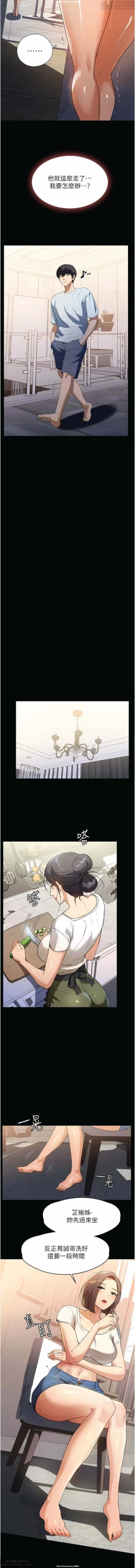 Page 215 of 韩漫 家政婦小姐姐 1-26