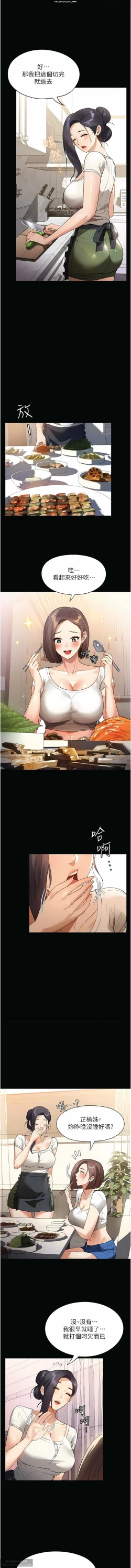 Page 216 of 韩漫 家政婦小姐姐 1-26