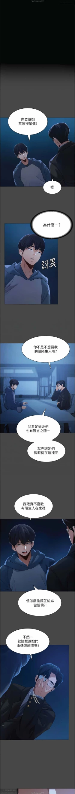 Page 21 of 韩漫 家政婦小姐姐 1-26