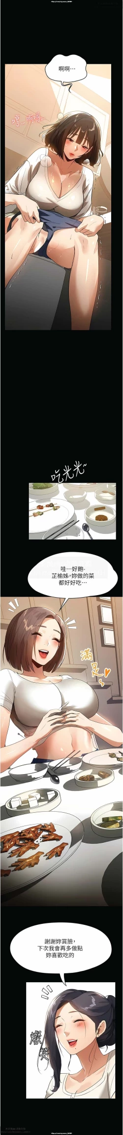 Page 226 of 韩漫 家政婦小姐姐 1-26