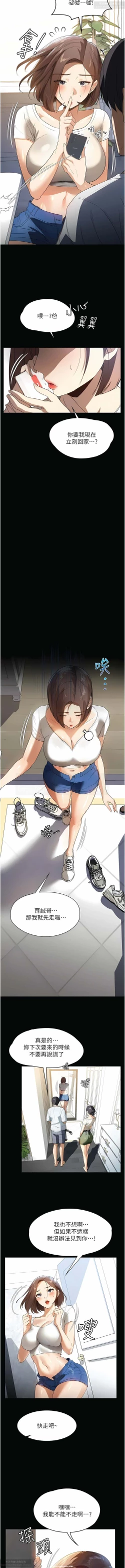 Page 228 of 韩漫 家政婦小姐姐 1-26