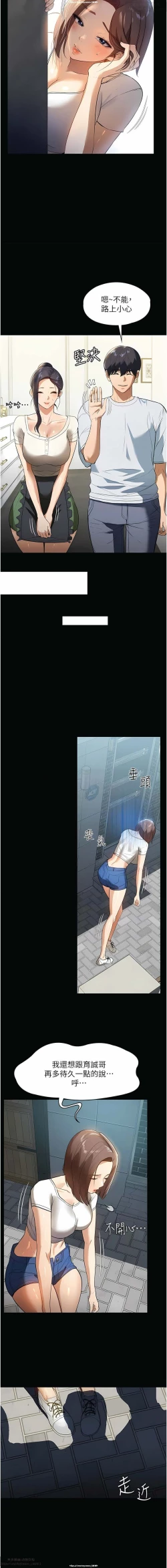 Page 229 of 韩漫 家政婦小姐姐 1-26