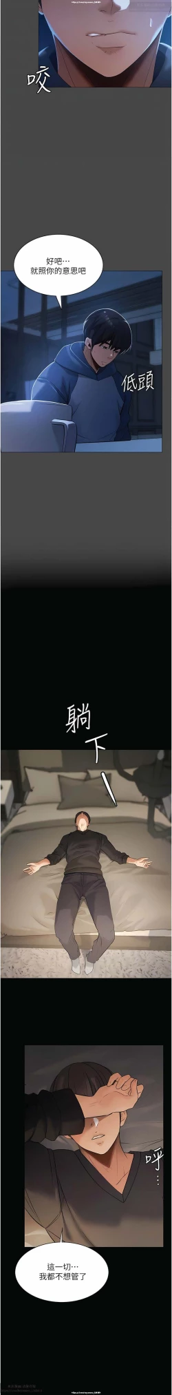 Page 22 of 韩漫 家政婦小姐姐 1-26