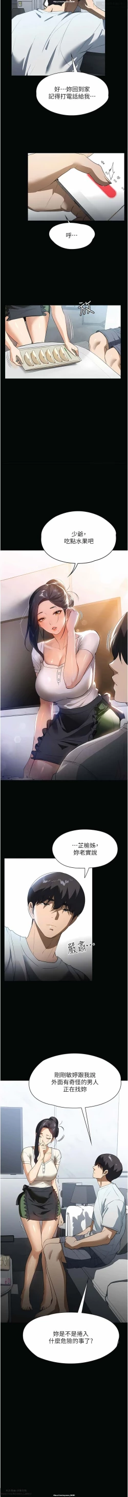 Page 234 of 韩漫 家政婦小姐姐 1-26