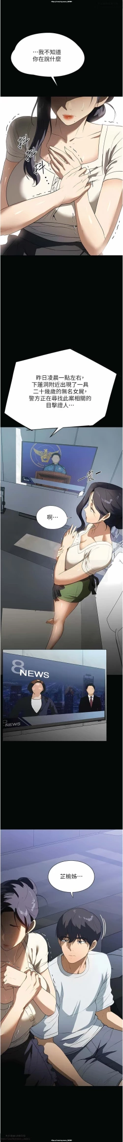 Page 235 of 韩漫 家政婦小姐姐 1-26