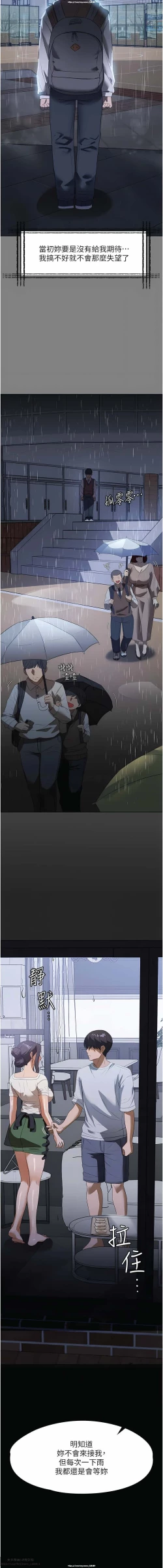 Page 241 of 韩漫 家政婦小姐姐 1-26