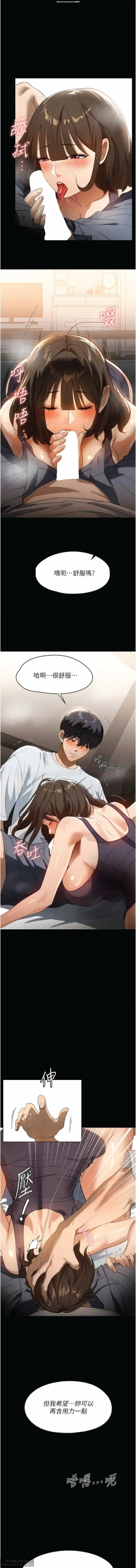 Page 244 of 韩漫 家政婦小姐姐 1-26