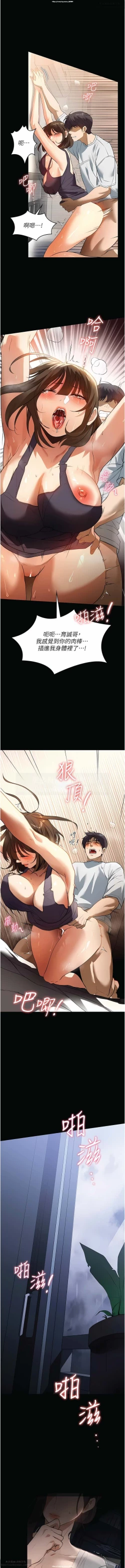 Page 249 of 韩漫 家政婦小姐姐 1-26