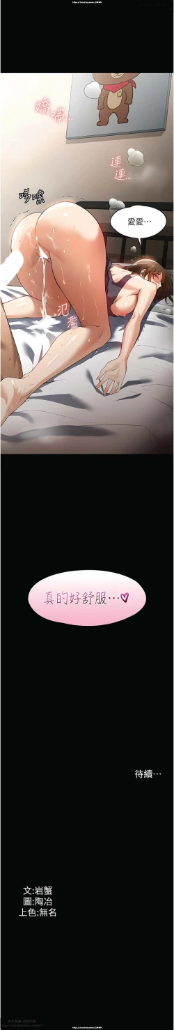 Page 252 of 韩漫 家政婦小姐姐 1-26