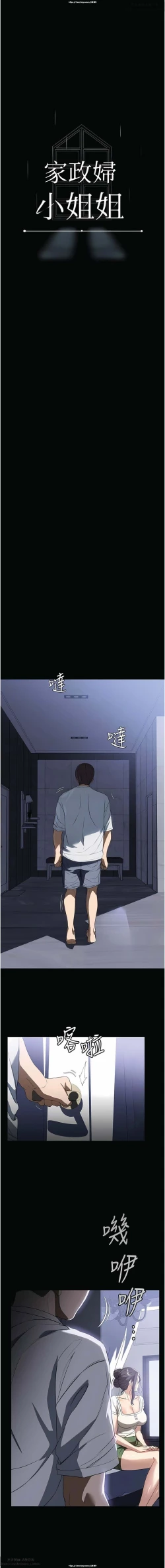 Page 254 of 韩漫 家政婦小姐姐 1-26