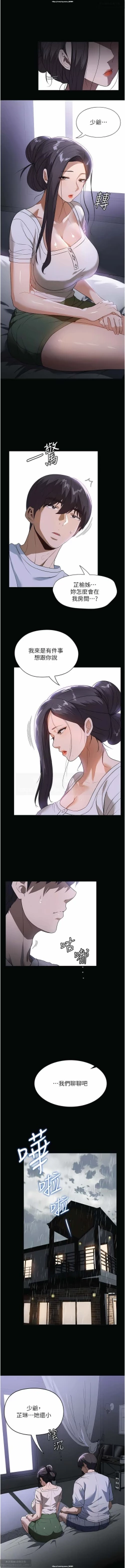 Page 255 of 韩漫 家政婦小姐姐 1-26