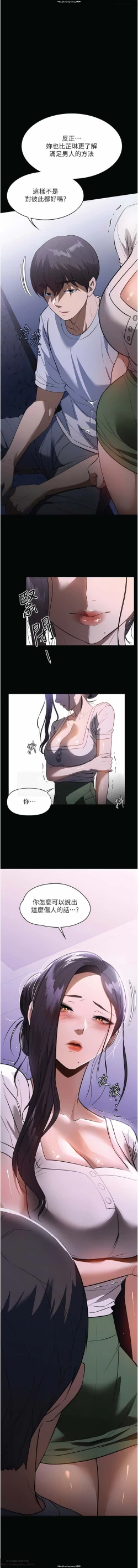 Page 261 of 韩漫 家政婦小姐姐 1-26